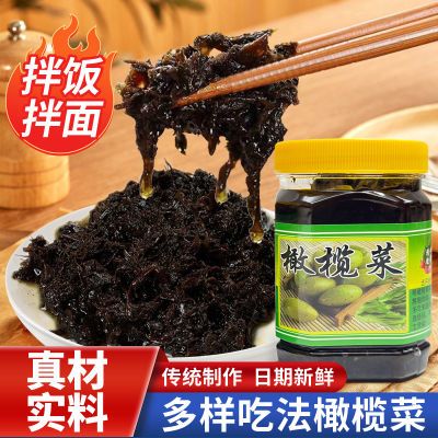 橄榄菜瓶装下饭菜即食下饭酱潮汕特产开胃酱菜拌饭咸菜芥菜纯手工