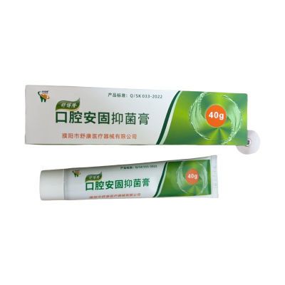 牙科材料义齿义齿假牙固位膏粘合剂40g包邮强力自粘稳固剂安固膏优惠商品图片