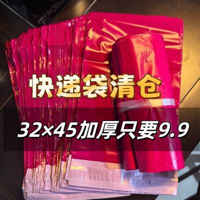 清仓快递袋打包袋防水塑料加厚包装袋大中小号批发定制塑料服装袋