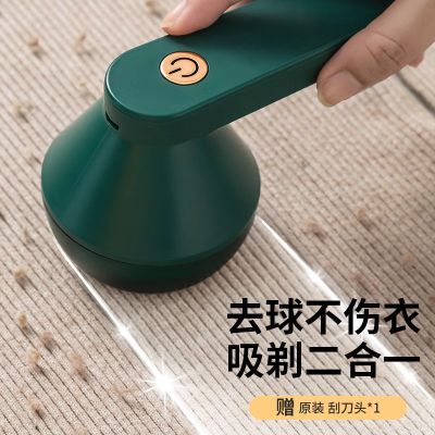 毛球修剪器去除毛球器剃毛机衣物打毛器吸球器衣服衣物伴侣充电式优惠券