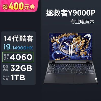 ڲY9000P AIԪ i9-14900HX RTX4060ϷʼǱ 9276Ԫ