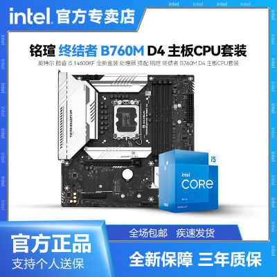 ڲINTEL i5 14600KF ȫºװ  uս B760M D4 CPUװ1848Ԫ