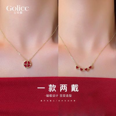 【古里雅】多种戴法磁力四叶草爱心项链女款2026新款高级感轻奢毛衣链