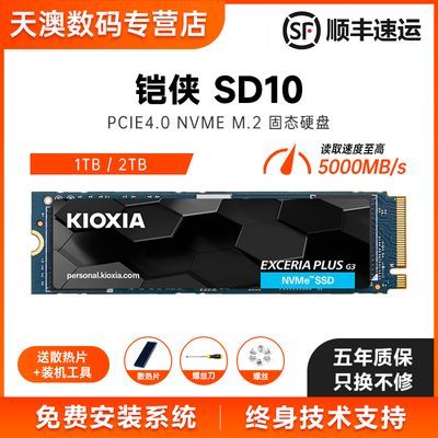 SD10/SE10/VD10 NVMĘʽ5.0ʼǱ4.0̬ӲSSD 1T 2T340Ԫ