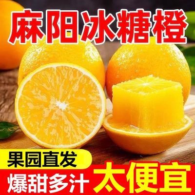 湖南麻阳冰糖橙10斤应当季新鲜水果现摘橙子手剥甜橙大果整箱批