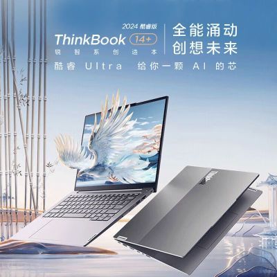 ThinkBook14+Ultar5-125H 32G 1TB 3KᱡʼǱ6449Ԫ