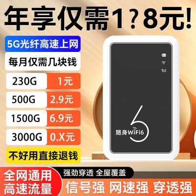 随身带WiFi无需插电便携移动上网户外直播宿舍租房家用无线路