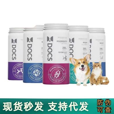 DOCS多可仕排毛球鲨鱼软骨素猫咪狗狗关节修复养护营养补钙2