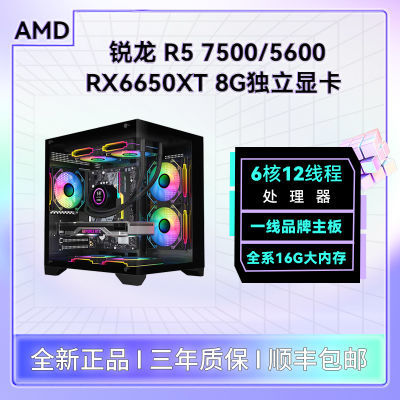 ڲR5 7500F/5600/RX6650XT/RX6500XTԼϷDIYװ2149Ԫ