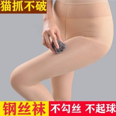 钢丝袜女中厚刀刮不烂肉色耐穿防勾丝加大码遮暇显瘦光腿连裤袜优惠券