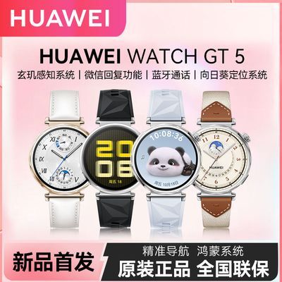 ڲΪWATCH GT5˶ֱͨ⻪Ϊgt5¿ֱƷ15ڷ1059Ԫ