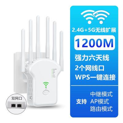 新款1200兆4G 5Gwifi信号增强放大器路由器网络增强