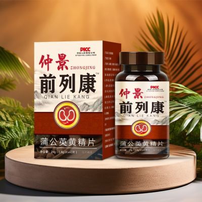 【睡前两粒 排尿舒畅】男前列枸杞茯苓蒲公英杜仲雄花中药材秘方