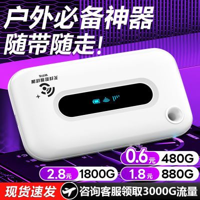 随身正品wifi移动新款无线随身携带无线网高品质电芯信号速度