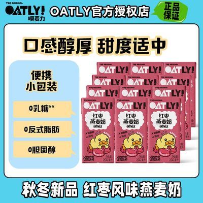 ڲƷOATLY200mlСѼ߸ֲﵰƷ19.5Ԫ