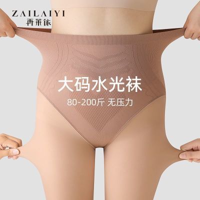 大码水光袜光腿神器女春秋裸感加绒胖mm200斤肉肤色打底连裤丝袜优惠券