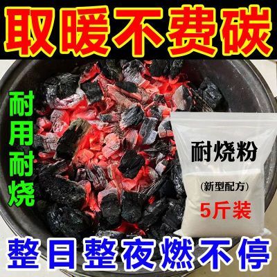 强力耐烧粉【不添柴】木材煤炭耐用耐烧速燃家用取暖户外烧火助燃