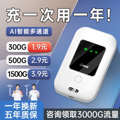 随身带wifi无需插电上网户外直播随身携带宿舍租房工地无线路