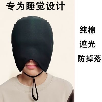 睡帽专用秋冬睡觉男女帽无感晚上保暖遮光头套睡眠帽女款纯棉