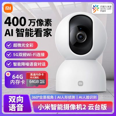 ڲСXiaomi2̨360ȫֻͷ160Ԫ