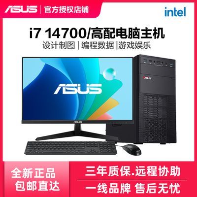 ڲ˶i7 14700/13700ҵ칫ɹƼϷ̨ʽDIY2899Ԫ