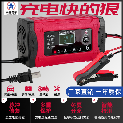 12V2ah-100ah通用大功率快充修复充电器汽车摩托车卡