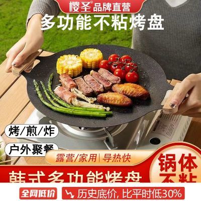 烤肉盘户外麦饭石卡式炉烧户外烤肉锅韩式铁板烧电磁炉煎烤盘家用