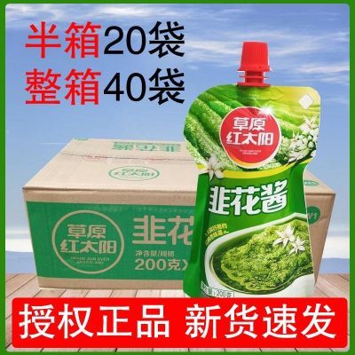 草原红太阳韭菜花调料200整箱涮羊肉香辣韭花酱火锅商用烧烤
