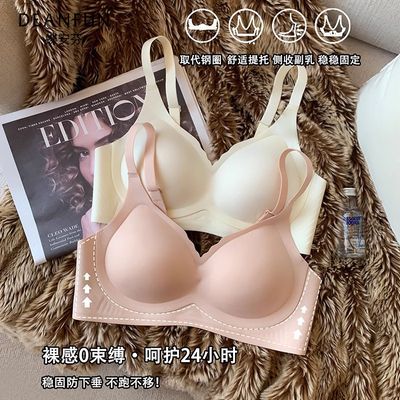 蝶安芬裸感无痕内衣女软支撑无钢圈手掌杯小胸聚拢上托收副乳文胸