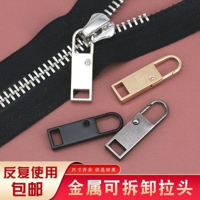 拉链头万能活动拉片通用拉锁头修复替换可拆卸包包拉链配件卡扣头