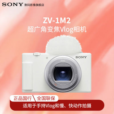 ڲС   (SONY)  ZV-1 ZV1M2 ٷ 4448Ԫ