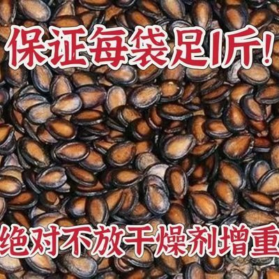 【批发价】五香话梅味西瓜子新货黑瓜子喝茶瓜子小吃休闲零食袋装