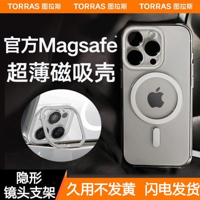 ڲͼ˹iPhone16PromaxֻD1Sƻ15pr͸14֧ܿMagSafe 58Ԫ