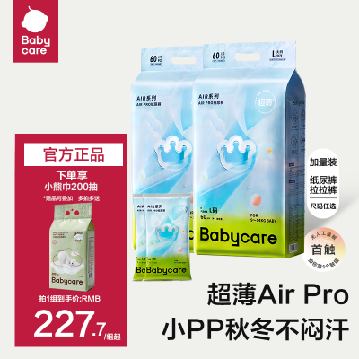 ڲbabycareӤʪ͸ļairproֽ207.7Ԫ