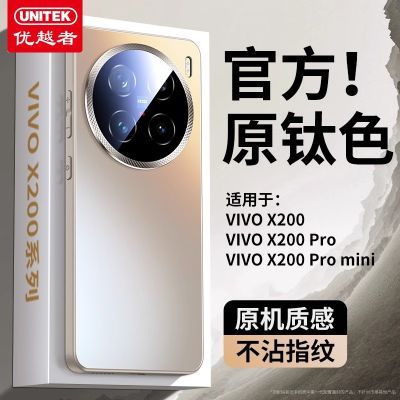 优越者适用vivoX200pro手机壳X200Promini