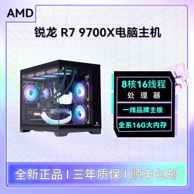 ڲAMD R7 9700Xð칫ϷDIY̨ʽװ3099Ԫ