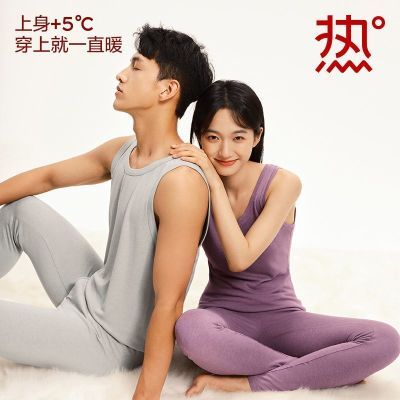 网易严选男女保暖305背心冬季内搭保暖衣抗菌升温防寒衣打底衫