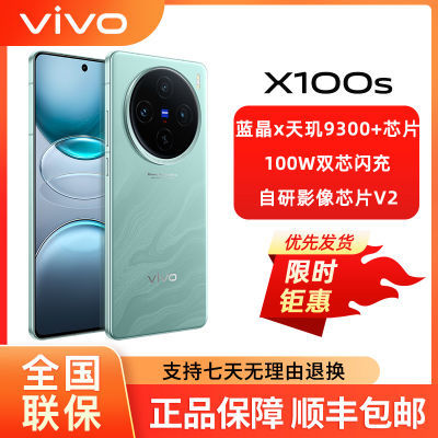 ƷСƷ vivoX100s˾ӰϷ5G콢ֻ X100s ɫ 16GB+256GB ٷ ȫͨ5G ʵ3509Ԫ