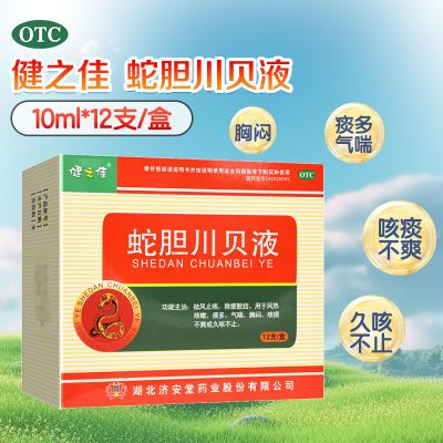 ڲ֮ ߵҺ10ml*12֧ ֹȳ̵ɢȿ̵ҩ10.3Ԫ