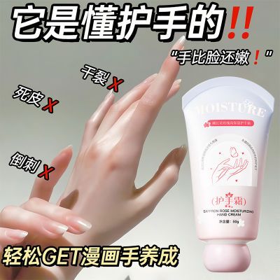 老牌国货玫瑰保湿护手霜滋润美白改善干燥防冻粗糙防干裂学生正品