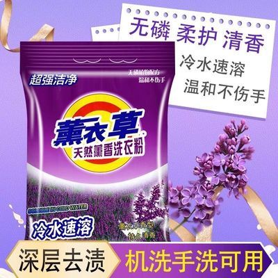 多功能薰衣草大师洗衣粉5斤香水香氛洗衣粉桶装皂粉留香珠爆炸盐优惠券