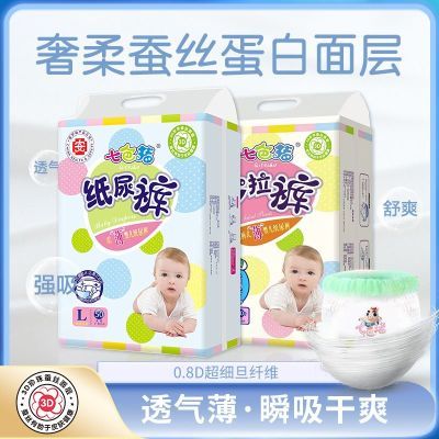 七色猪蚕丝拉拉裤男宝宝医护级纸尿裤女婴儿超薄透气大吸量尿不湿