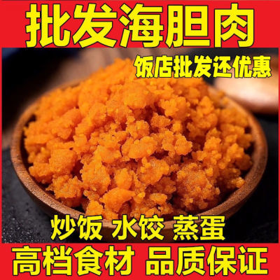 海胆新鲜大连冷冻商用海鲜水产饭料料理寿司批发马粪非纯肉鲜活