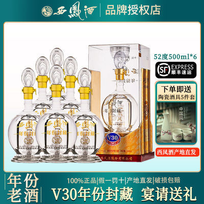 ڲ52V30ݷ500ml*6ƿзͰ׾ơ2020778Ԫ