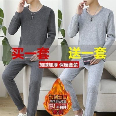 买一套送一套男士保暖内衣套装加厚加绒发热打底青少年秋衣秋裤男优惠券