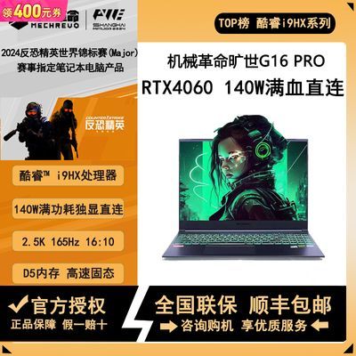еG16Pro i9-12900HX RTX4060 ϷʼǱ5399Ԫ