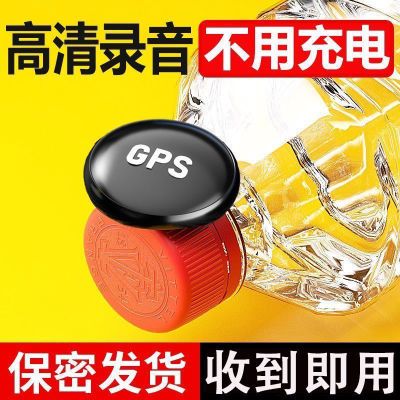 gps定位器汽车载车辆追跟踪远程北斗定位神器定仪器手机录音听