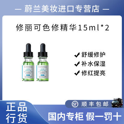 ڲƷлɫ޾15ml*2 滺޻ʪ޺沿 175Ԫ