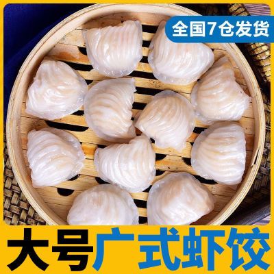 小霸龙经典广式虾饺200g/袋加热即食早茶虾仁饺子皇早餐蒸煮食品