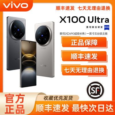 vivo X100 Ultra¿5Gֻ Ϸȫȫ콢  12GB+256GB4649Ԫ